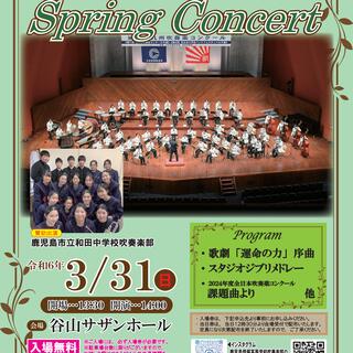 吹奏楽部】スプリングコンサートのお知らせ ｜ 鹿児島情報高等学校